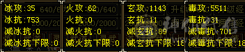 双排5级冰抗700毒减