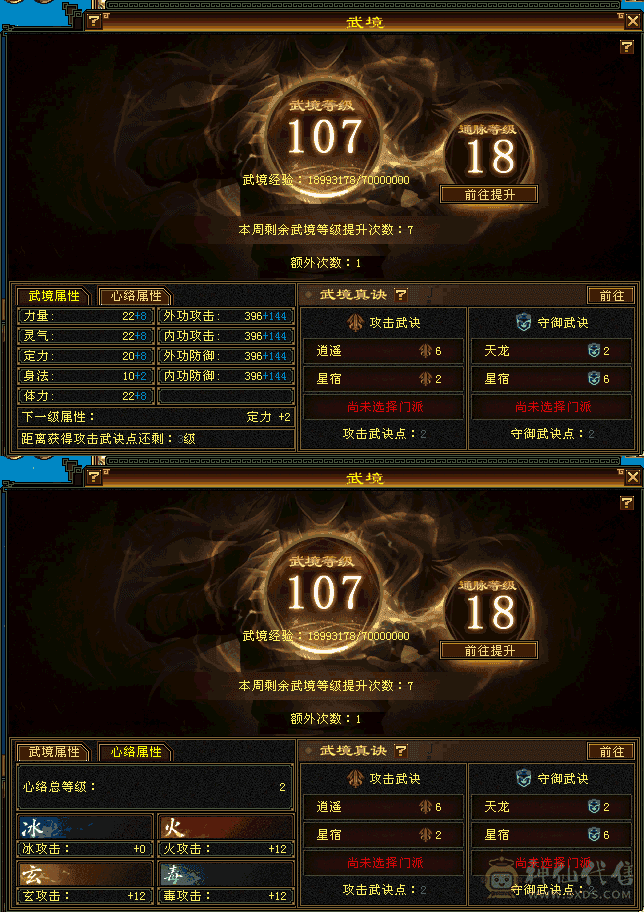 双排5级冰抗700毒减