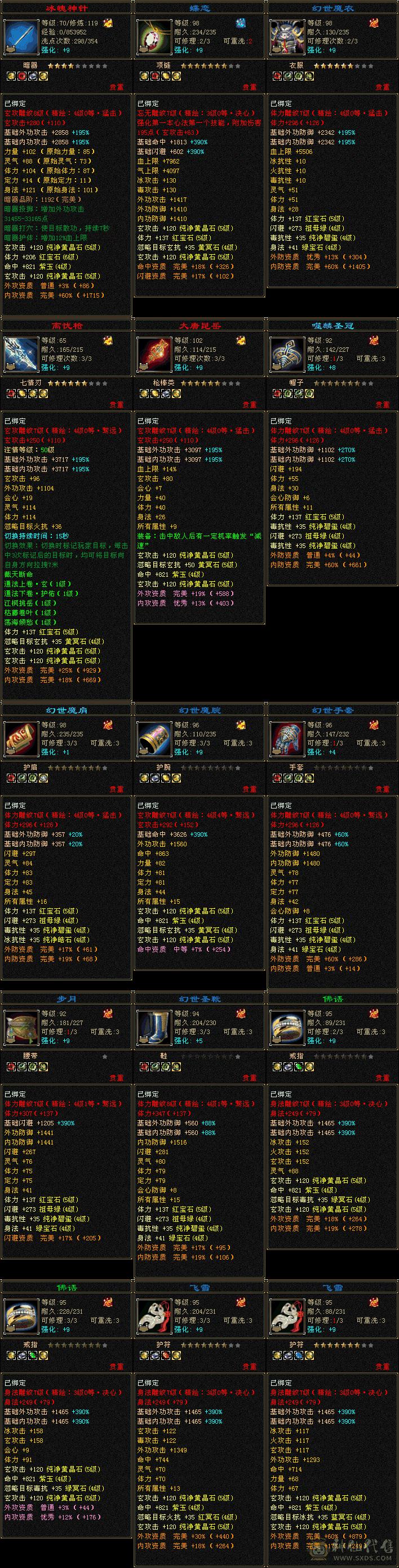 多件限定时装,夜雨,玫瑰，仲夏,2把3级幻视,平推满状态15W