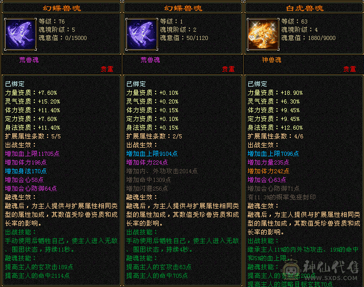 多件限定时装,夜雨,玫瑰，仲夏,2把3级幻视,平推满状态15W