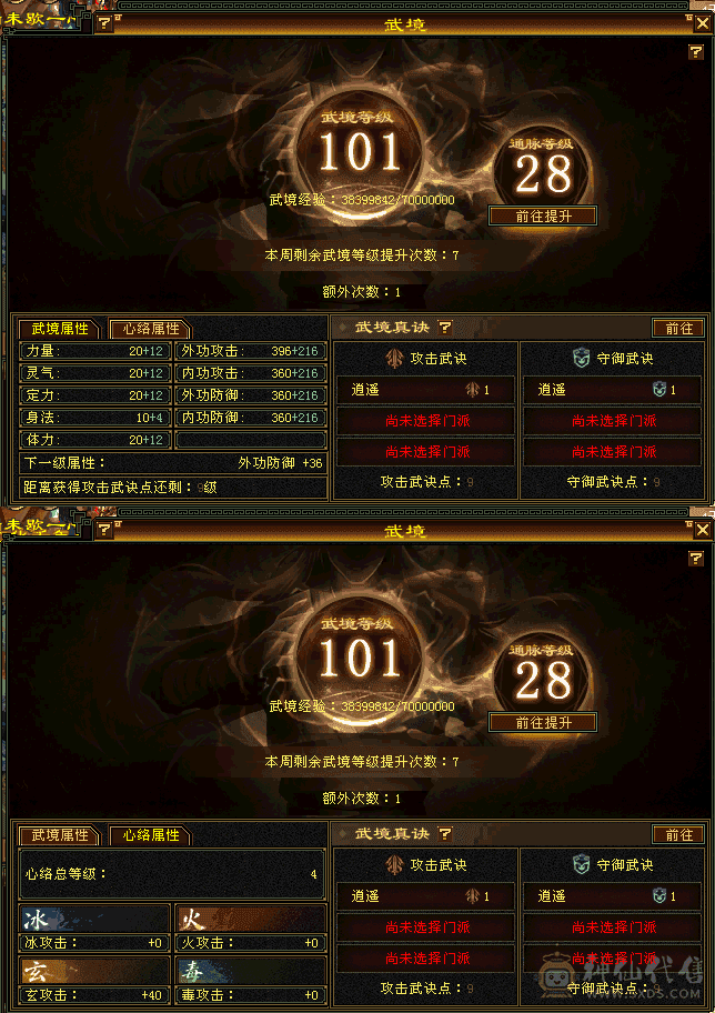 多件限定时装,夜雨,玫瑰，仲夏,2把3级幻视,平推满状态15W
