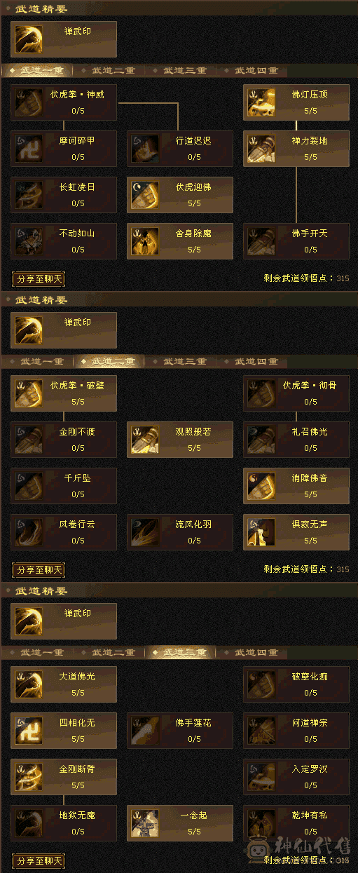 多件限定时装,夜雨,玫瑰，仲夏,2把3级幻视,平推满状态15W