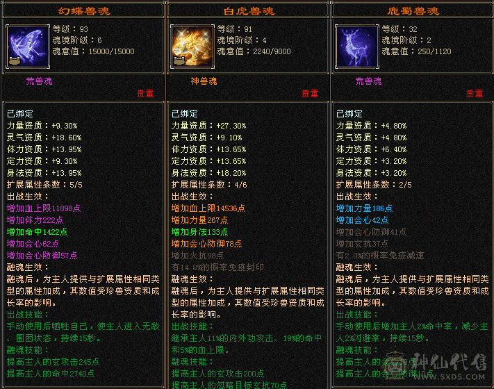 版本之子红熊王,5级美女少林多件时装,仲夏,幻视,10矿10药8钓鱼9盟会