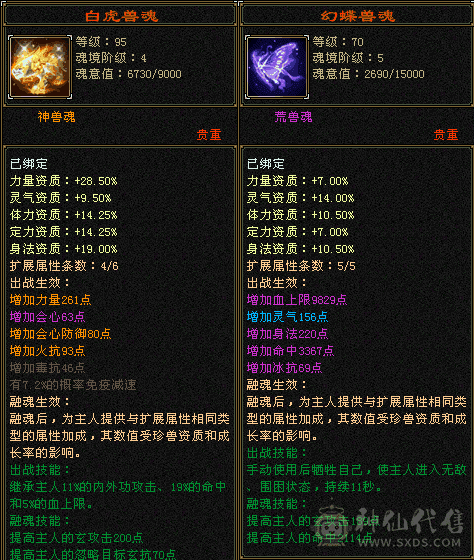 3800一口价出带50兽灵，带三个高资质双十，真满5，5减，精品卡级号，外观拉满，赤兔