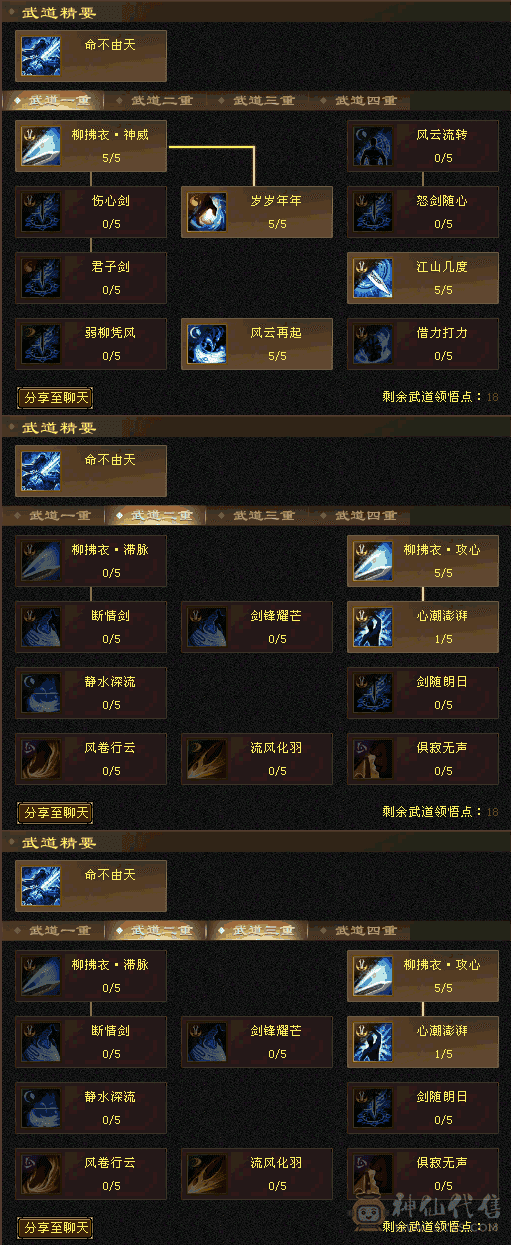 万剑归宗卖个外观号