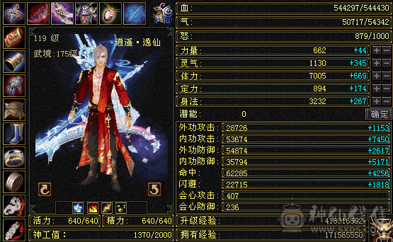 极品6级逍遥，带店铺，带外功50宝宝