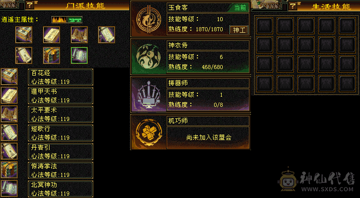 极品6级逍遥，带店铺，带外功50宝宝