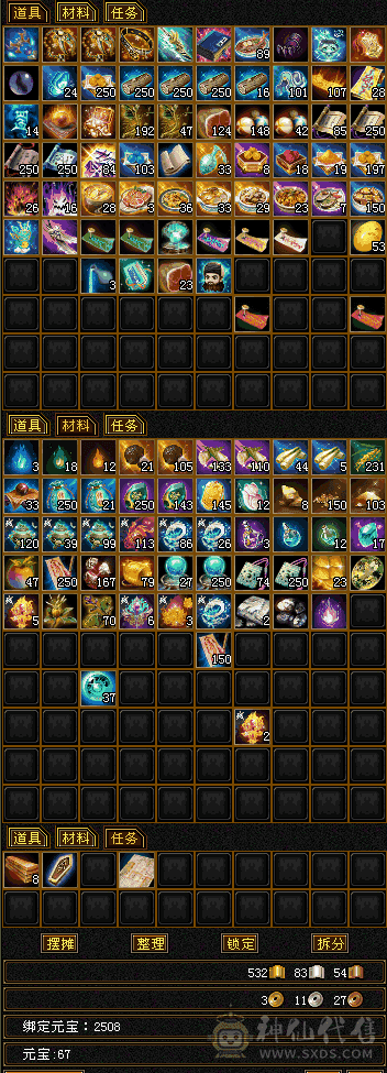 极品6级逍遥，带店铺，带外功50宝宝