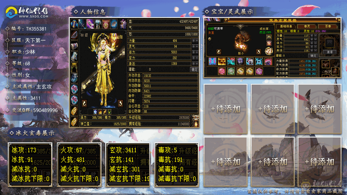 5带6宝石 金甲 赤兔 幻视三级