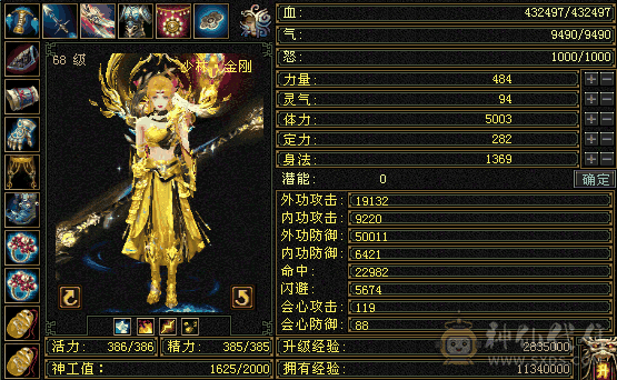 5带6宝石 金甲 赤兔 幻视三级