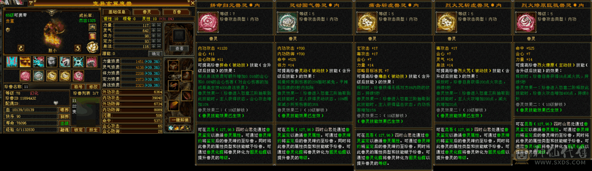 5带6宝石 金甲 赤兔 幻视三级