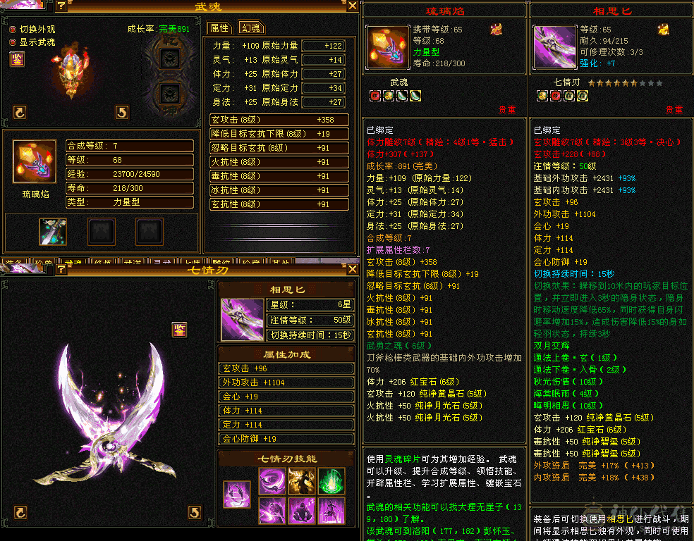 5带6宝石 金甲 赤兔 幻视三级
