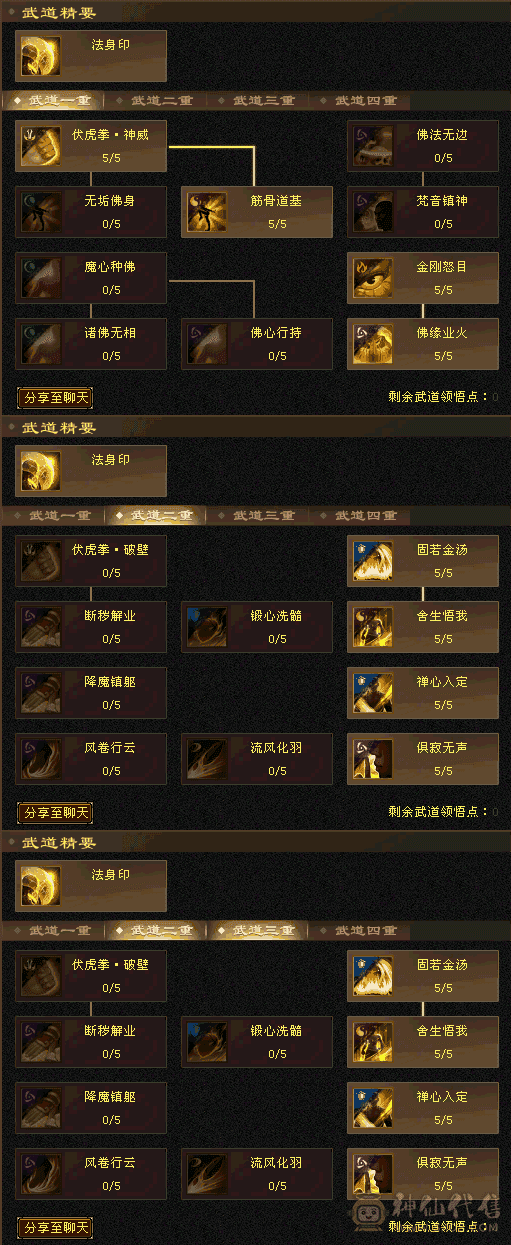 5带6宝石 金甲 赤兔 幻视三级