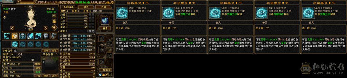 便宜出100
