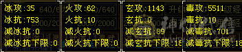750冰抗700减抗
