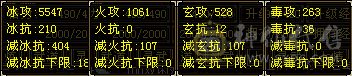 裸属5540  血25W     气11W     多套时装幻视     气武当