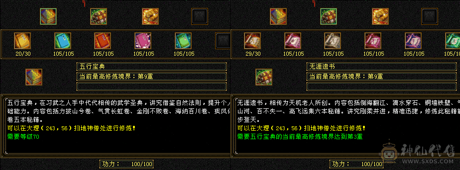裸属5540  血25W     气11W     多套时装幻视     气武当