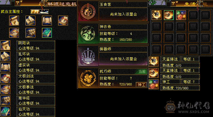 裸属5540  血25W     气11W     多套时装幻视     气武当