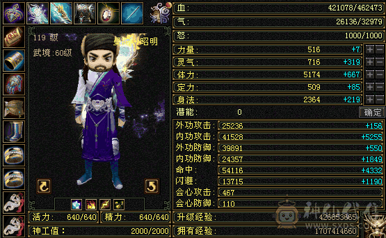 满5满增伤暴力秒人曼陀.