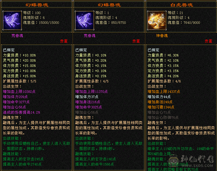 满5满增伤暴力秒人曼陀.