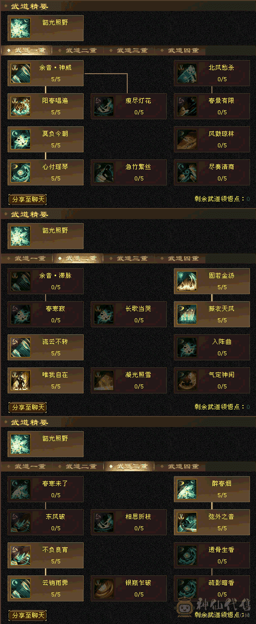 满5满增伤暴力秒人曼陀.