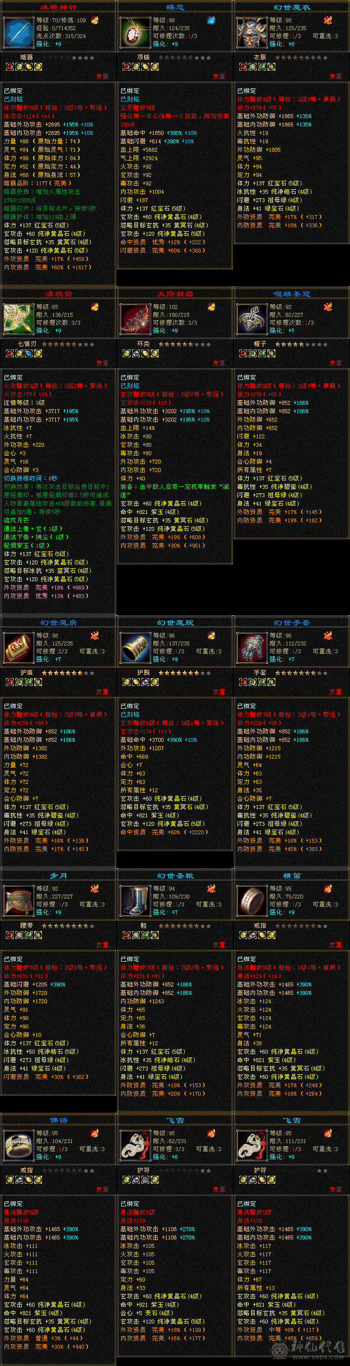 全5天龙 ，仓库有石头，神仙购买，有购买记录，没时间玩了，自己看细节图