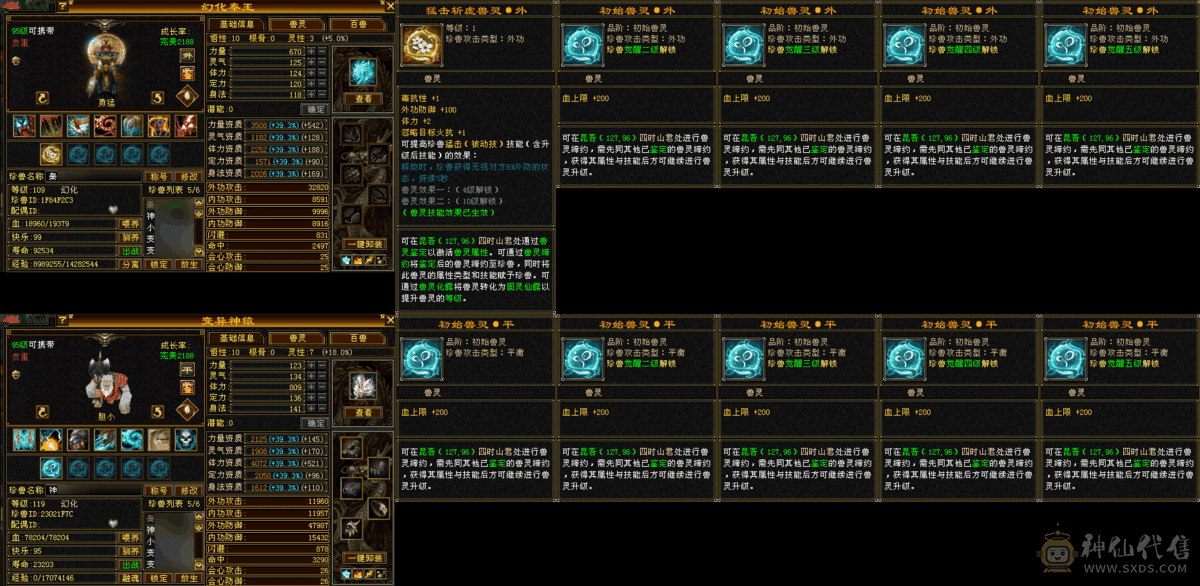 全5天龙 ，仓库有石头，神仙购买，有购买记录，没时间玩了，自己看细节图