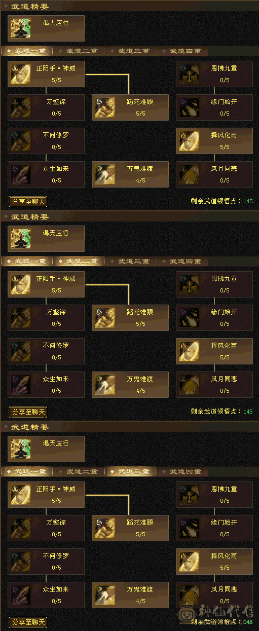 全5天龙 ，仓库有石头，神仙购买，有购买记录，没时间玩了，自己看细节图