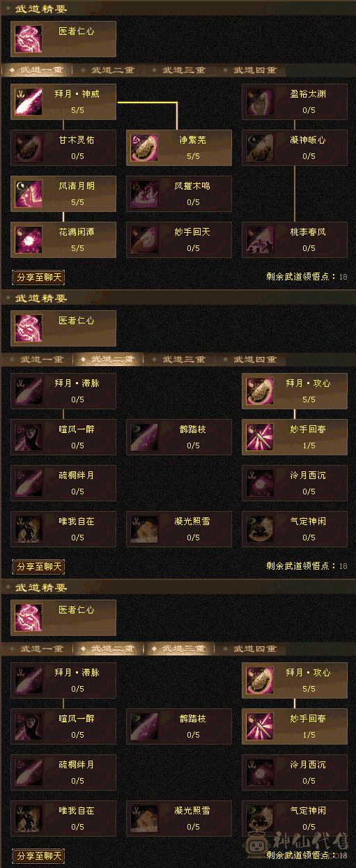 一手号，全5峨眉，仓库有石头，没时间玩了，自己看细节图