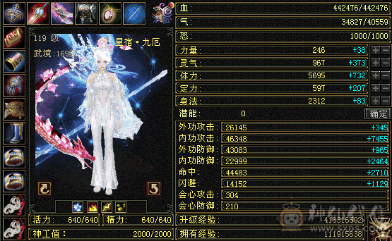 5带6属星宿 