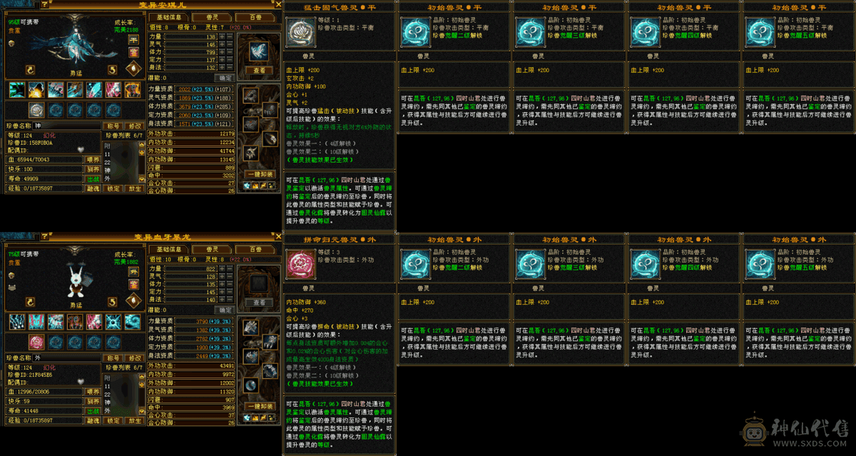 5带6属星宿 