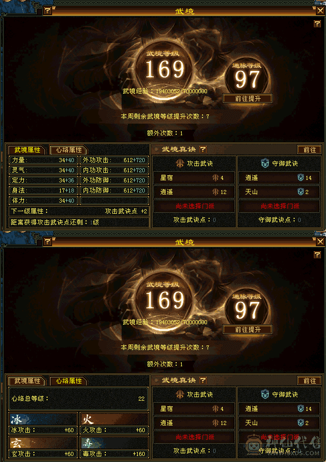 5带6属星宿 