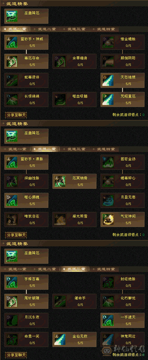 5带6属星宿 