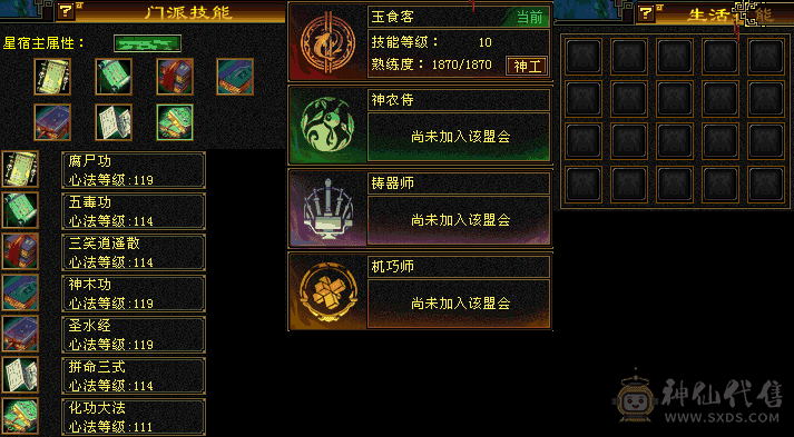 5带6属星宿 
