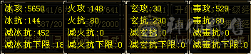 满5体5属5身法，5级天山