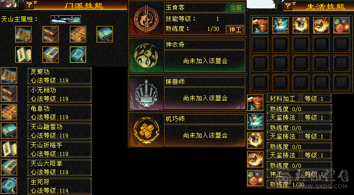 满5体5属5身法，5级天山