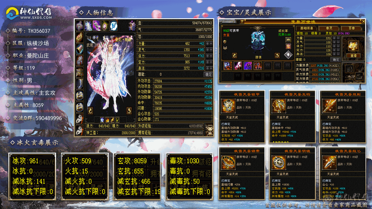 予予推荐：绝品  满6  6神  6精绘  极限面板   8000属性  极品灵武  处理甩卖  手慢无  