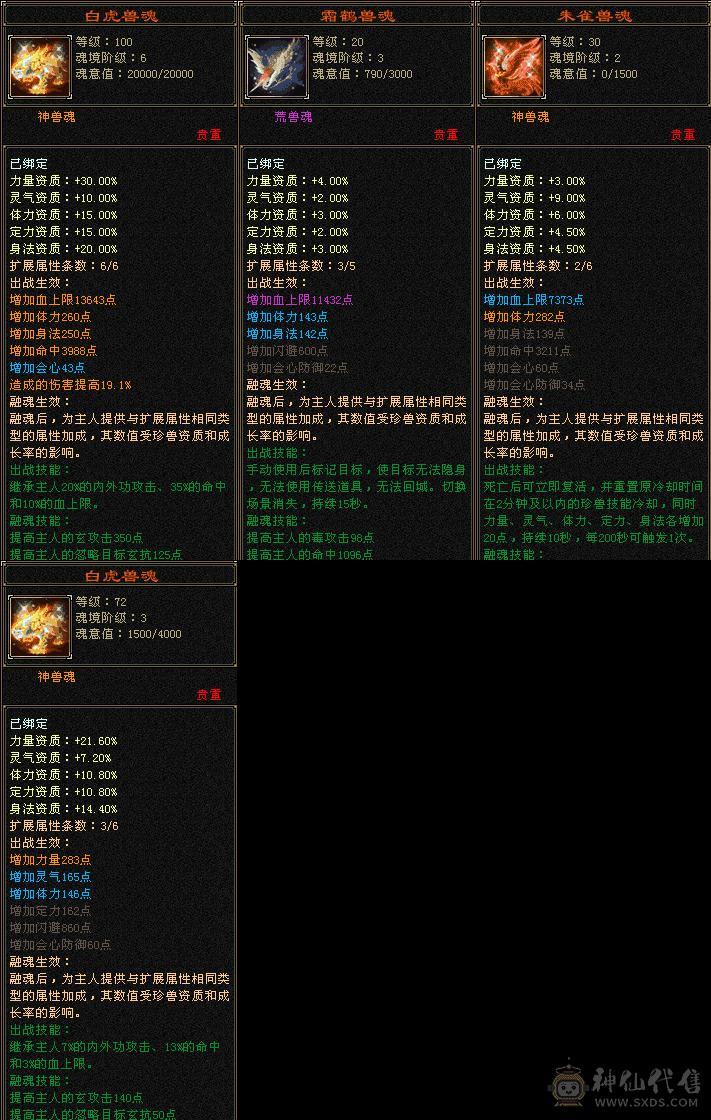 予予推荐：绝品  满6  6神  6精绘  极限面板   8000属性  极品灵武  处理甩卖  手慢无  