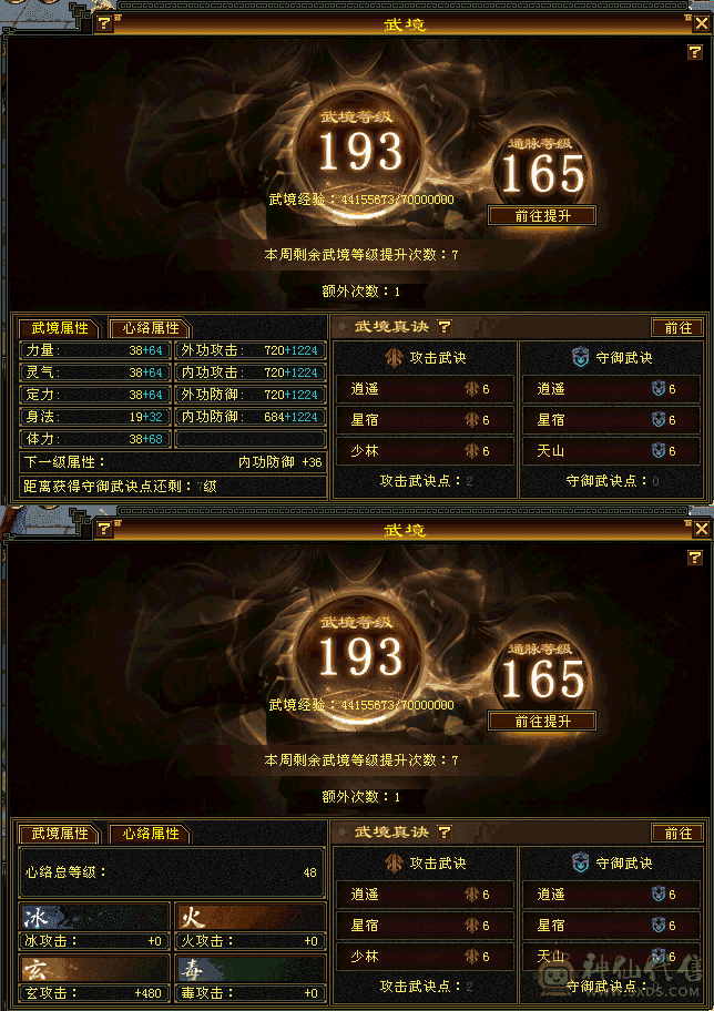 予予推荐：绝品  满6  6神  6精绘  极限面板   8000属性  极品灵武  处理甩卖  手慢无  