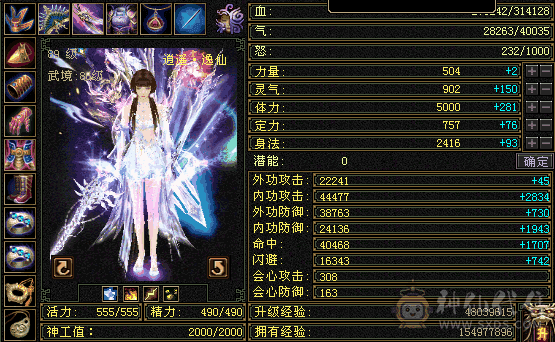 5神     高属性5800+      新背饰