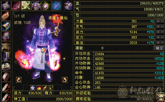 1000出标准5级逍遥，万金油，带踏雪无痕一个卡88满4星宿，