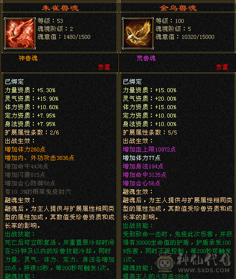 1000出标准5级逍遥，万金油，带踏雪无痕一个卡88满4星宿，