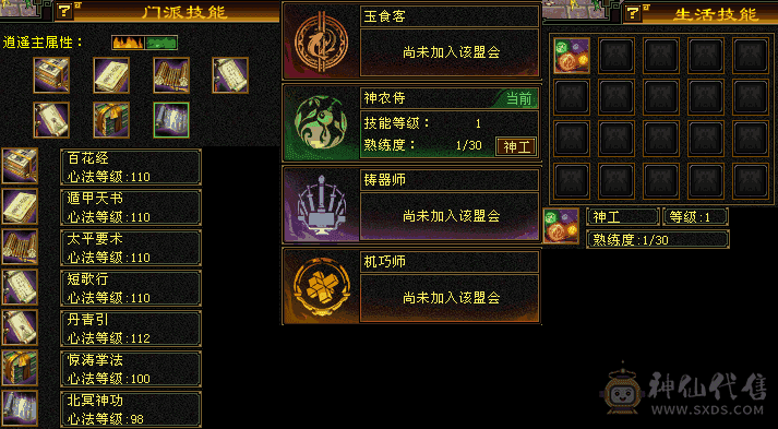 1000出标准5级逍遥，万金油，带踏雪无痕一个卡88满4星宿，