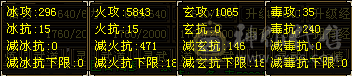 五级火武当  5神  带3级配饰