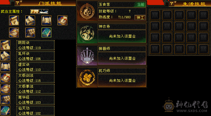 五级火武当  5神  带3级配饰