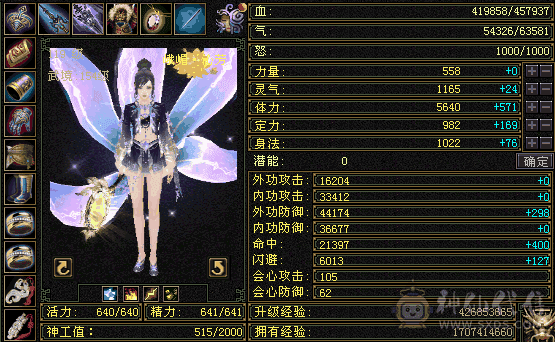 经理推荐45W血峨眉