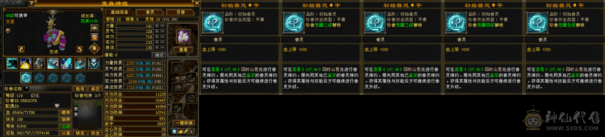 经理推荐45W血峨眉