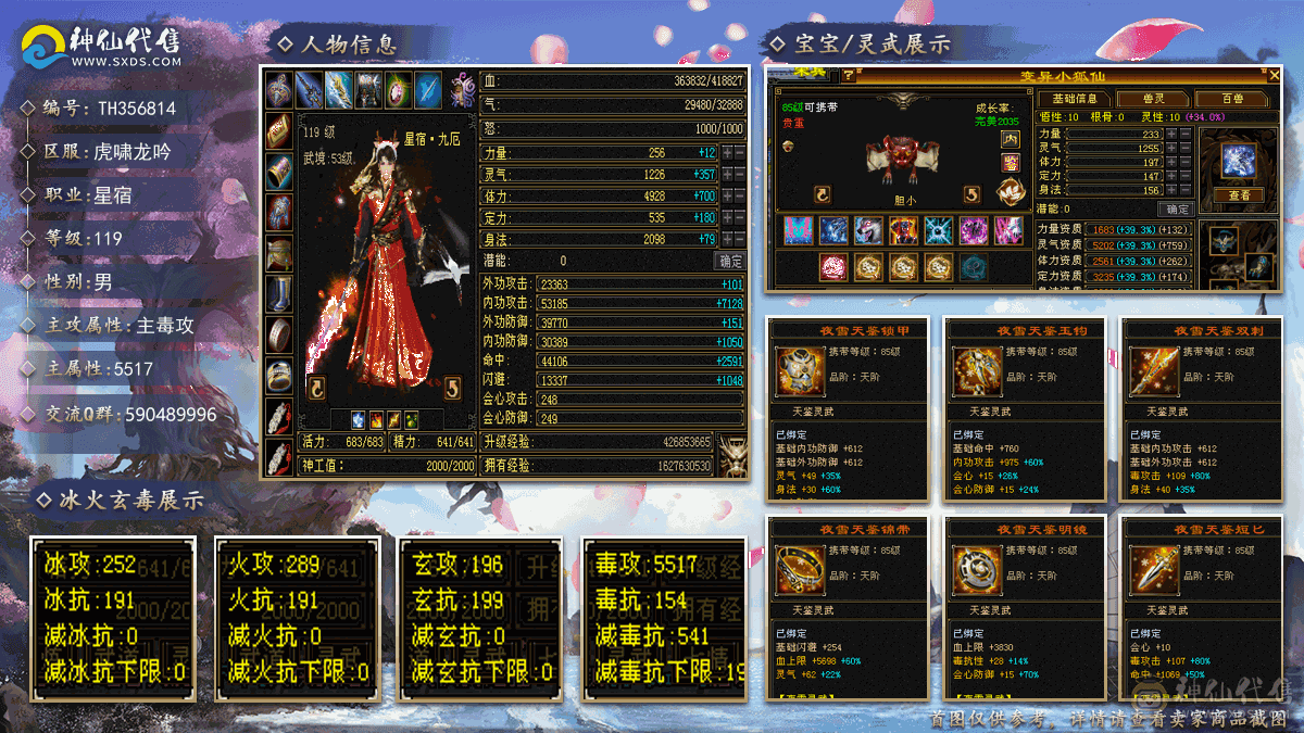 满五减抗也是五，四抗将近200，宝宝带兽灵