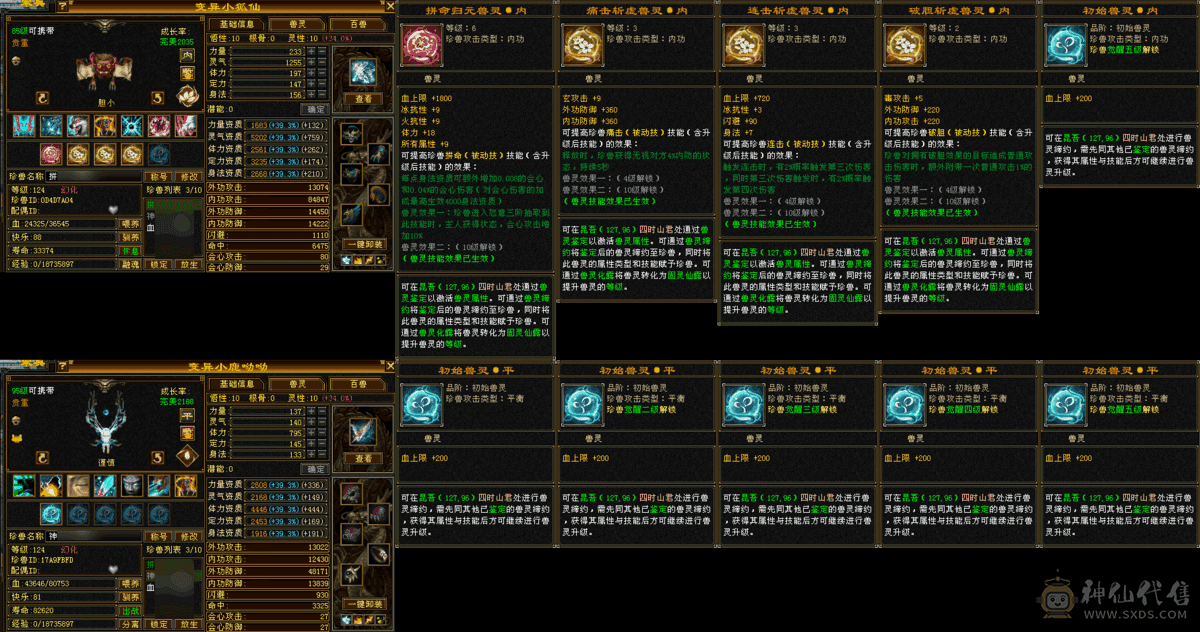 满五减抗也是五，四抗将近200，宝宝带兽灵