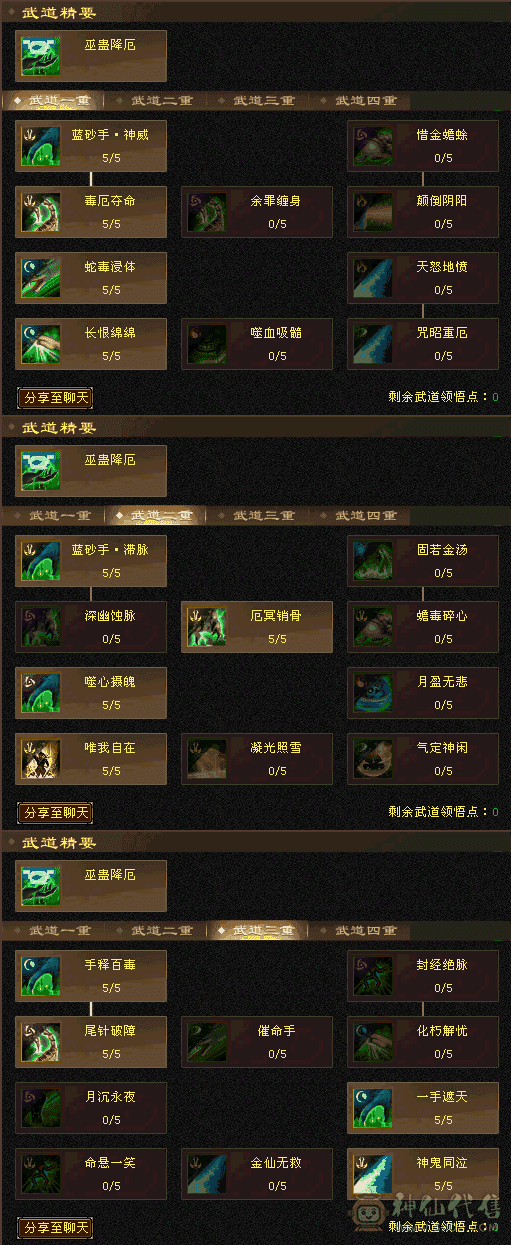 满五减抗也是五，四抗将近200，宝宝带兽灵
